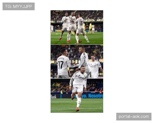 皇马2-0比利亚雷亚尔暂登西甲榜首，姆巴佩点射锁定胜局