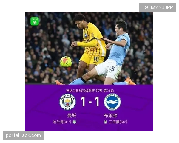 维拉积分追平曼城,欧冠席位争夺占得先机 维拉积分追平曼城,欧冠席位争夺占得先机